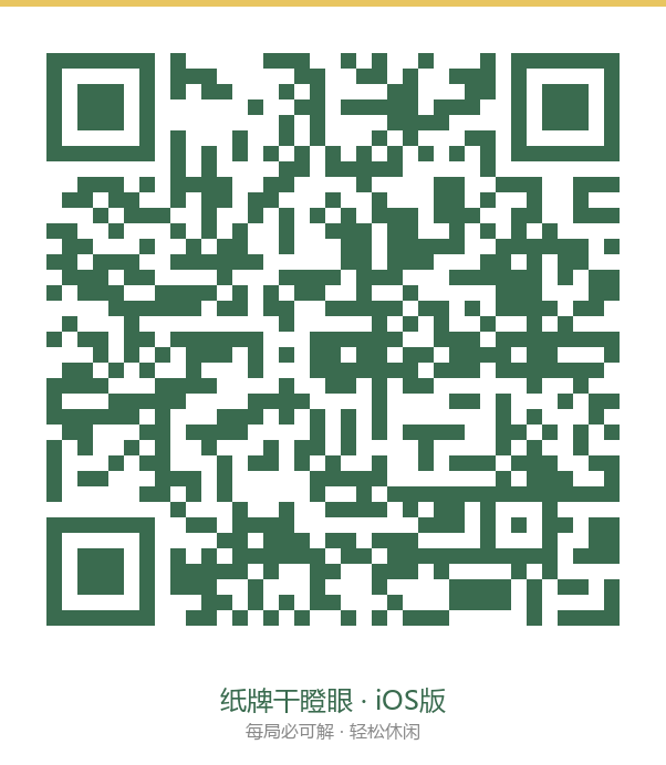 iOS版二维码